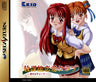 Houkago Renai Club - JP Sega Saturn