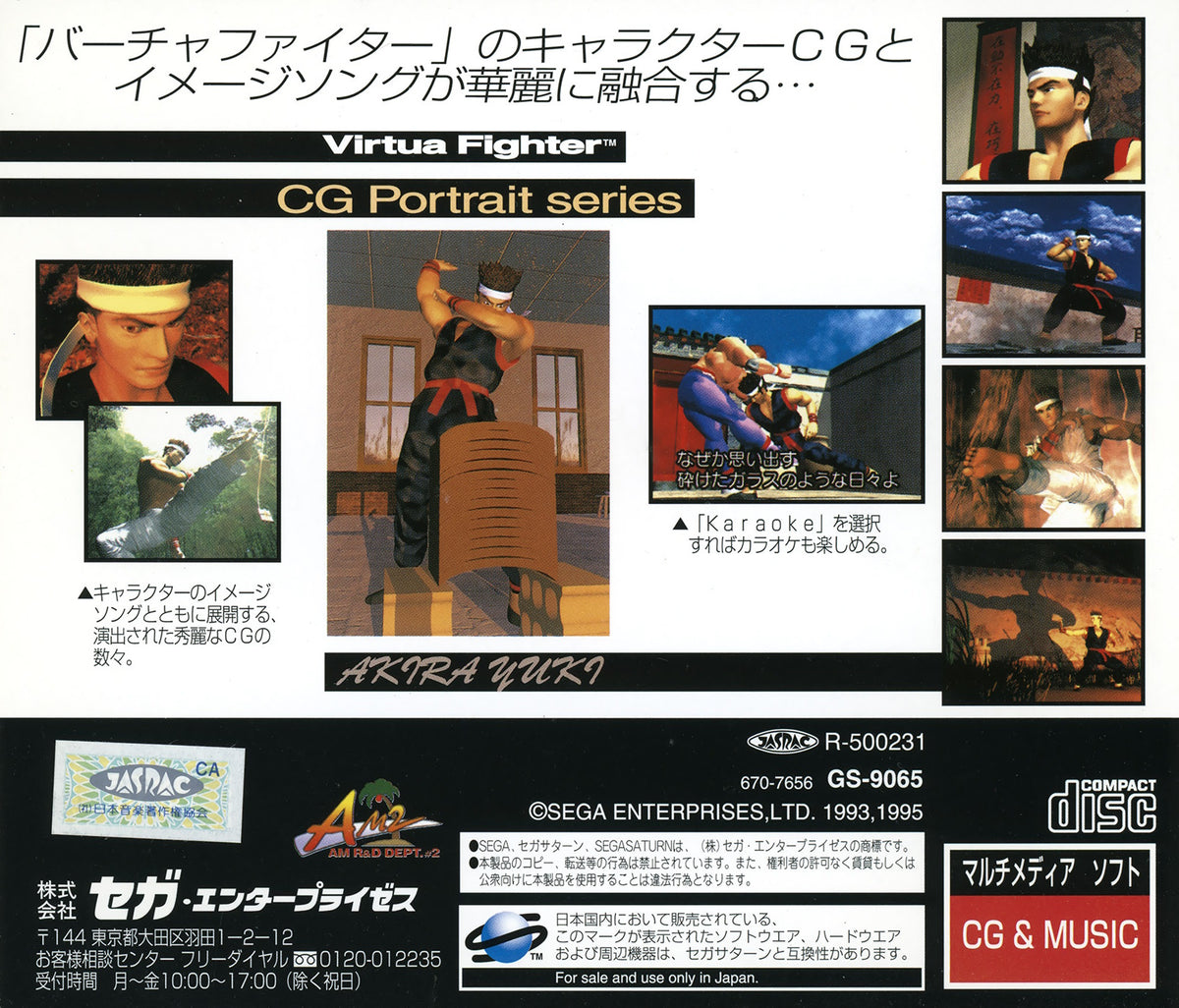 Virtua Fighter CG Portrait Series Vol. 3: Akira Yuki - JP Sega Saturn