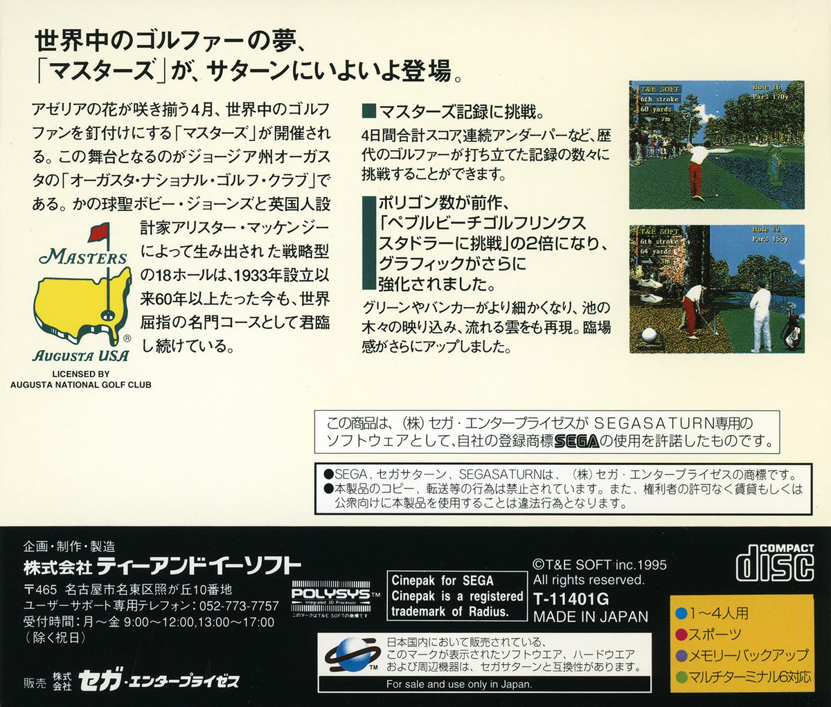 Masters Harukanaru Augusta 3 - JP Sega Saturn