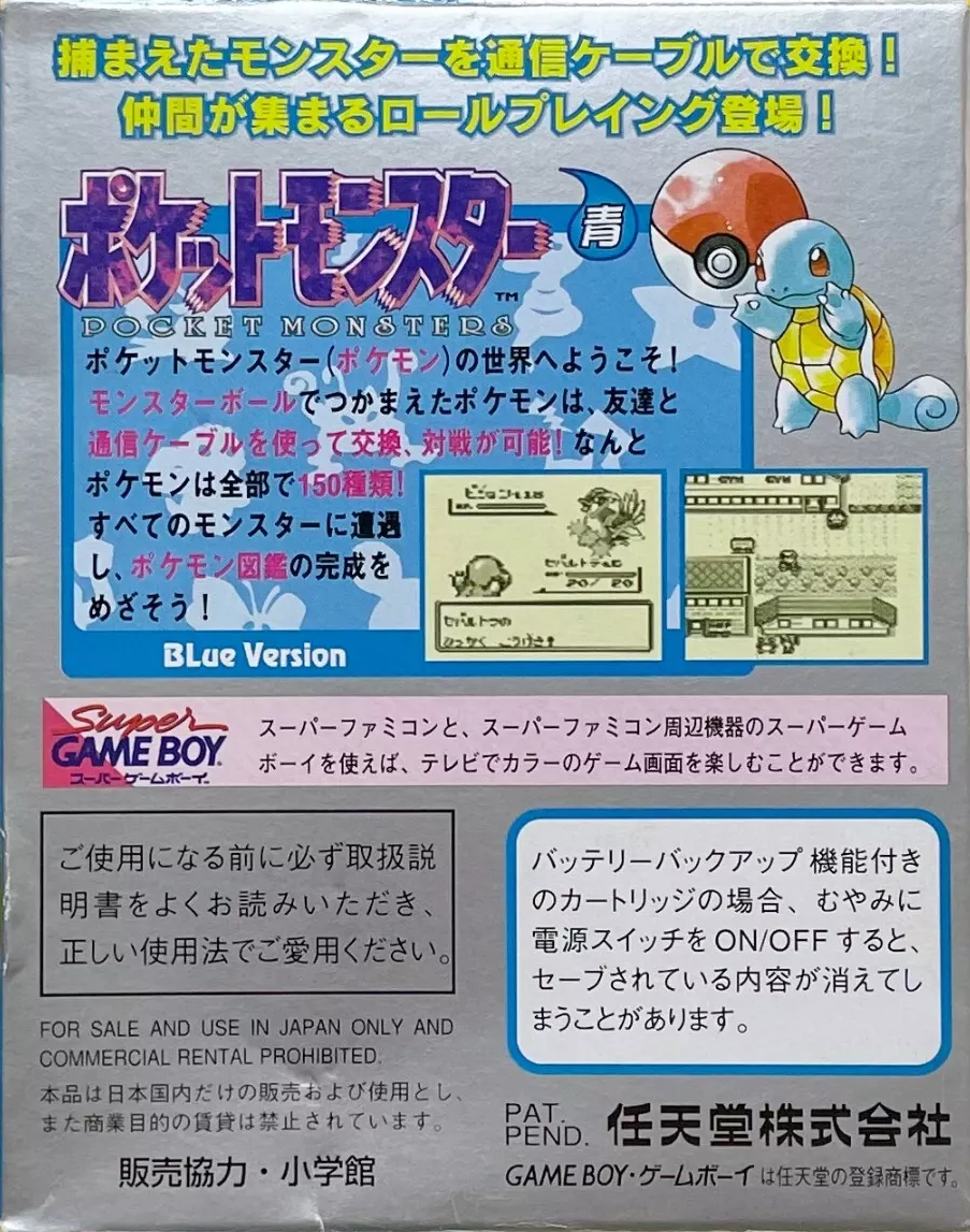 Pokemon Blue - JP GameBoy - Retro Island Gaming