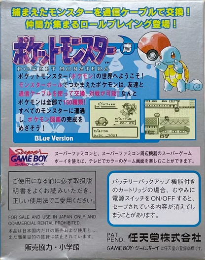 Pokemon Blue - JP GameBoy - Retro Island Gaming