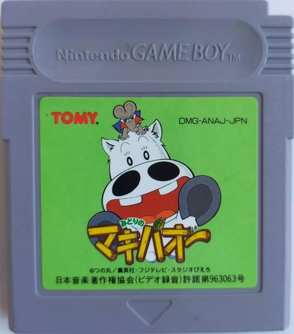 Midori no Makibao - JP GameBoy