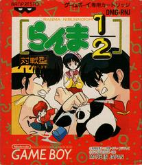 Ranma 1/2: Kakurenbo Death Match - JP GameBoy - Retro Island Gaming