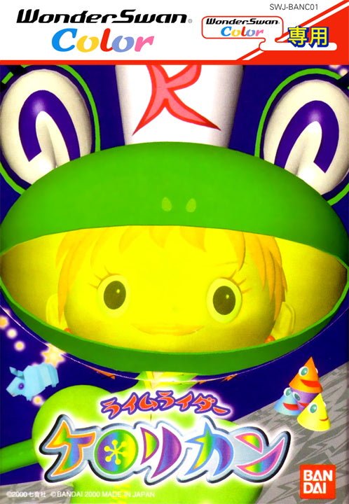 Rhyme Rider Kerorican - WonderSwan Color - Retro Island Gaming