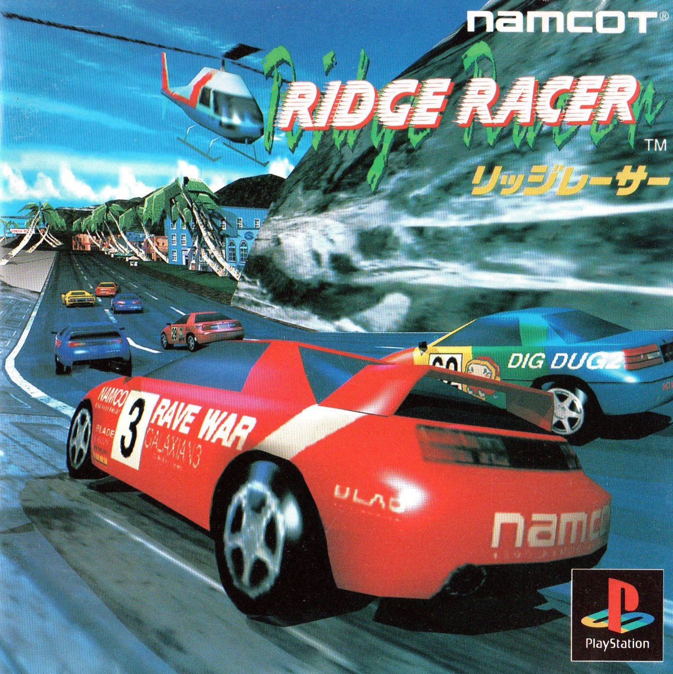 Ridge Racer - JP Playstation - Retro Island Gaming