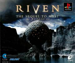 Riven: The Sequel To Myst - JP Playstation - Retro Island Gaming