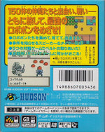Robot Ponkottsu: Star Version - JP GameBoy Color - Retro Island Gaming