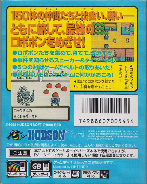 Robot Ponkottsu: Star Version - JP GameBoy Color - Retro Island Gaming