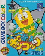 Robot Ponkottsu: Star Version - JP GameBoy Color - Retro Island Gaming