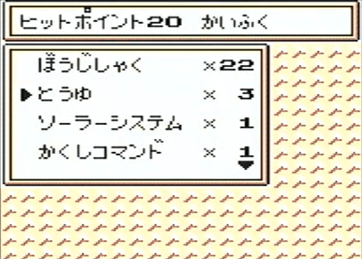 Robot Ponkottsu: Sun Version - JP GameBoy Color - Retro Island Gaming