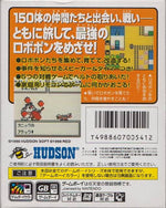 Robot Ponkottsu: Sun Version - JP GameBoy Color - Retro Island Gaming