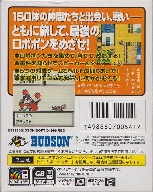 Robot Ponkottsu: Sun Version - JP GameBoy Color - Retro Island Gaming