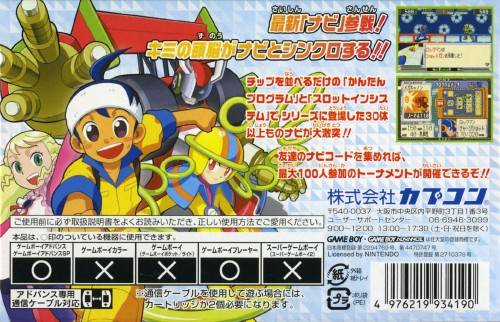 Rockman EXE Battle Chip GP - JP GameBoy Advance - Retro Island Gaming