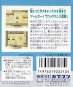 Rockman World - JP GameBoy - Retro Island Gaming