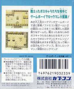 Rockman World - JP GameBoy - Retro Island Gaming