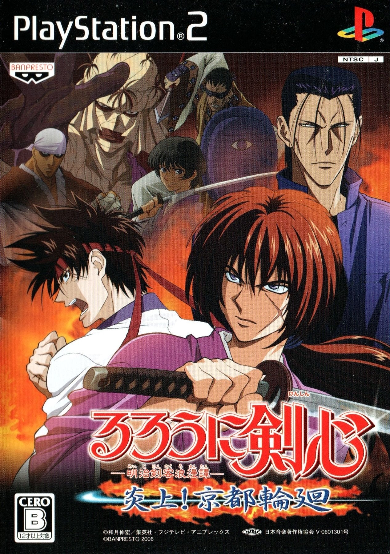 Rurouni Kenshin: Meiji Kenkaku Romantan - Enjou, Kyoto Rinne - JP Playstation 2 - Retro Island Gaming