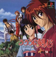 Rurouni Kenshin: Meiji Kenkaku Romantan - Juuyuushi Inbou Hen - JP Playstation - Retro Island Gaming