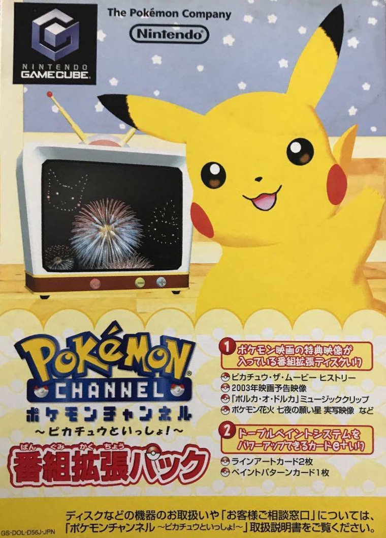 Pokemon Channel Expansion Pack - JP Gamecube