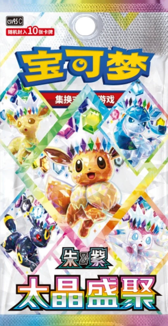 Pokémon Trading Card Game: Terastal Gathering Chinese Booster Pack
