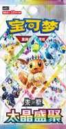 Pokémon Trading Card Game: Terastal Gathering Chinese Booster Pack - Retro Island Gaming