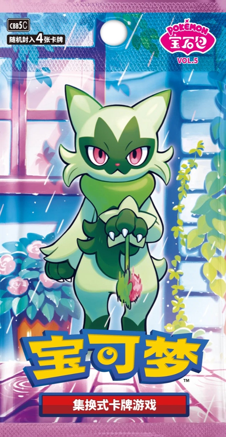 Pokémon Trading Card Game: Gem Pack Vol. 5 Chinese Booster Pack