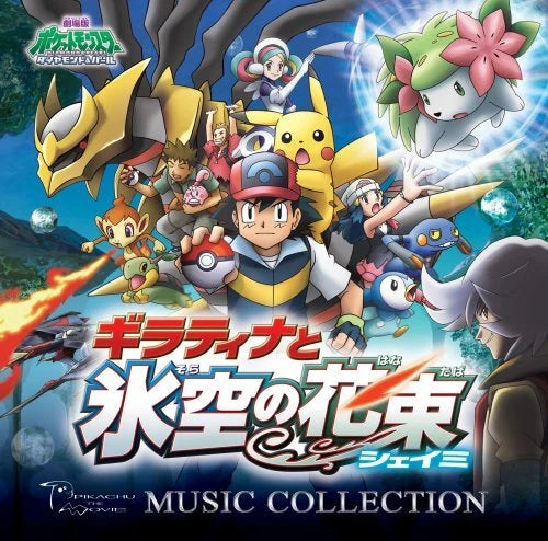 Pokémon: Giratina & the Sky Warrior Music Collection - CD [IMPORT]