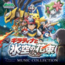 Pokémon: Giratina & the Sky Warrior Music Collection - CD [IMPORT]