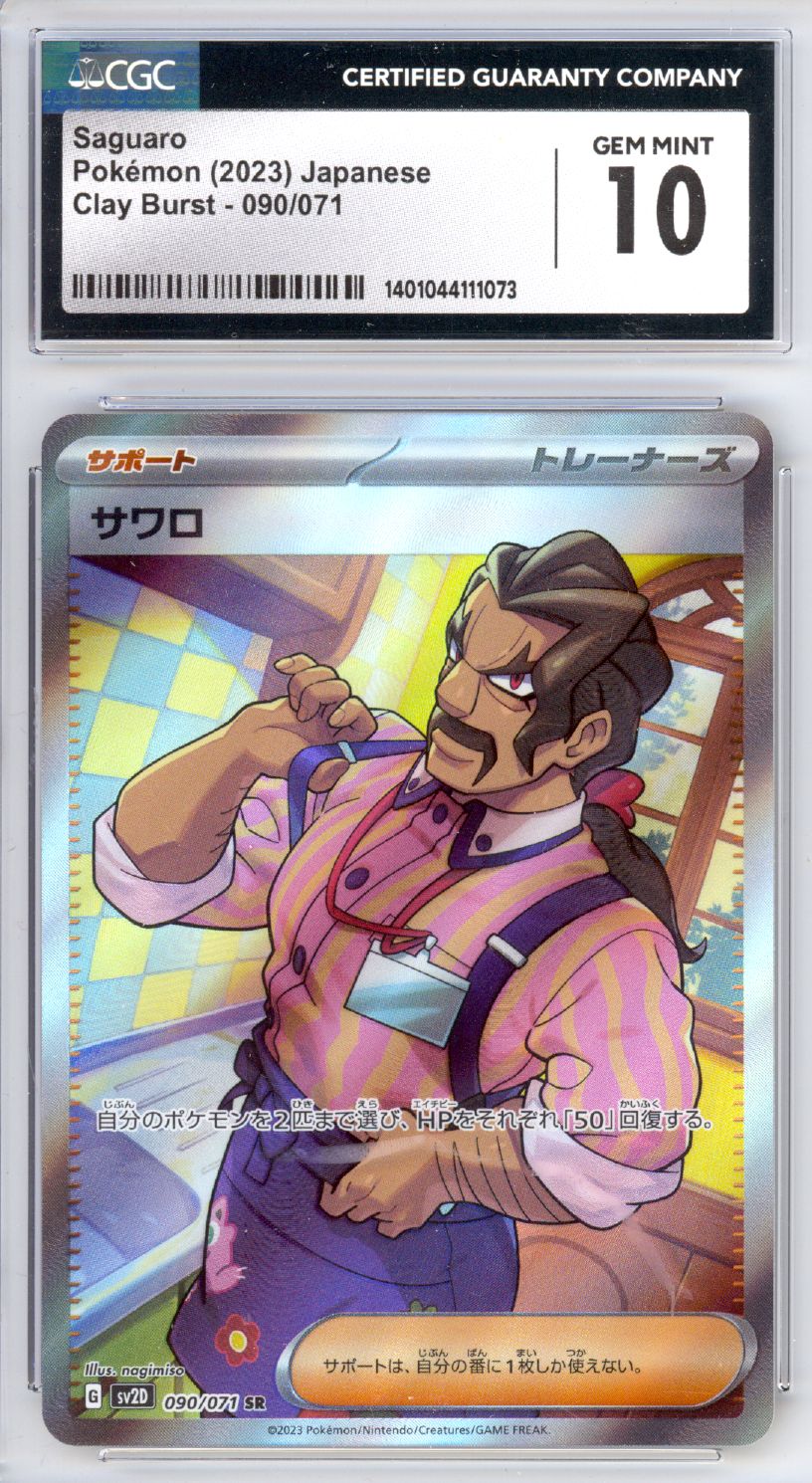 Saguaro 90 - Pokemon Japanese Clay Burst - Retro Island Gaming