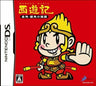 Saiyuki: Kinkaku Ginkaku no Inbou - JP Nintendo DS - Retro Island Gaming