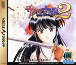 Sakura Taisen 2 - JP Sega Saturn - Retro Island Gaming