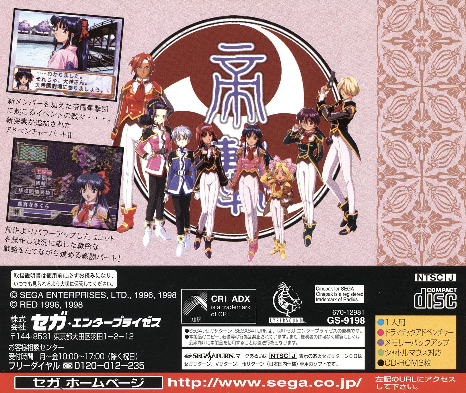 Sakura Taisen 2 - JP Sega Saturn - Retro Island Gaming