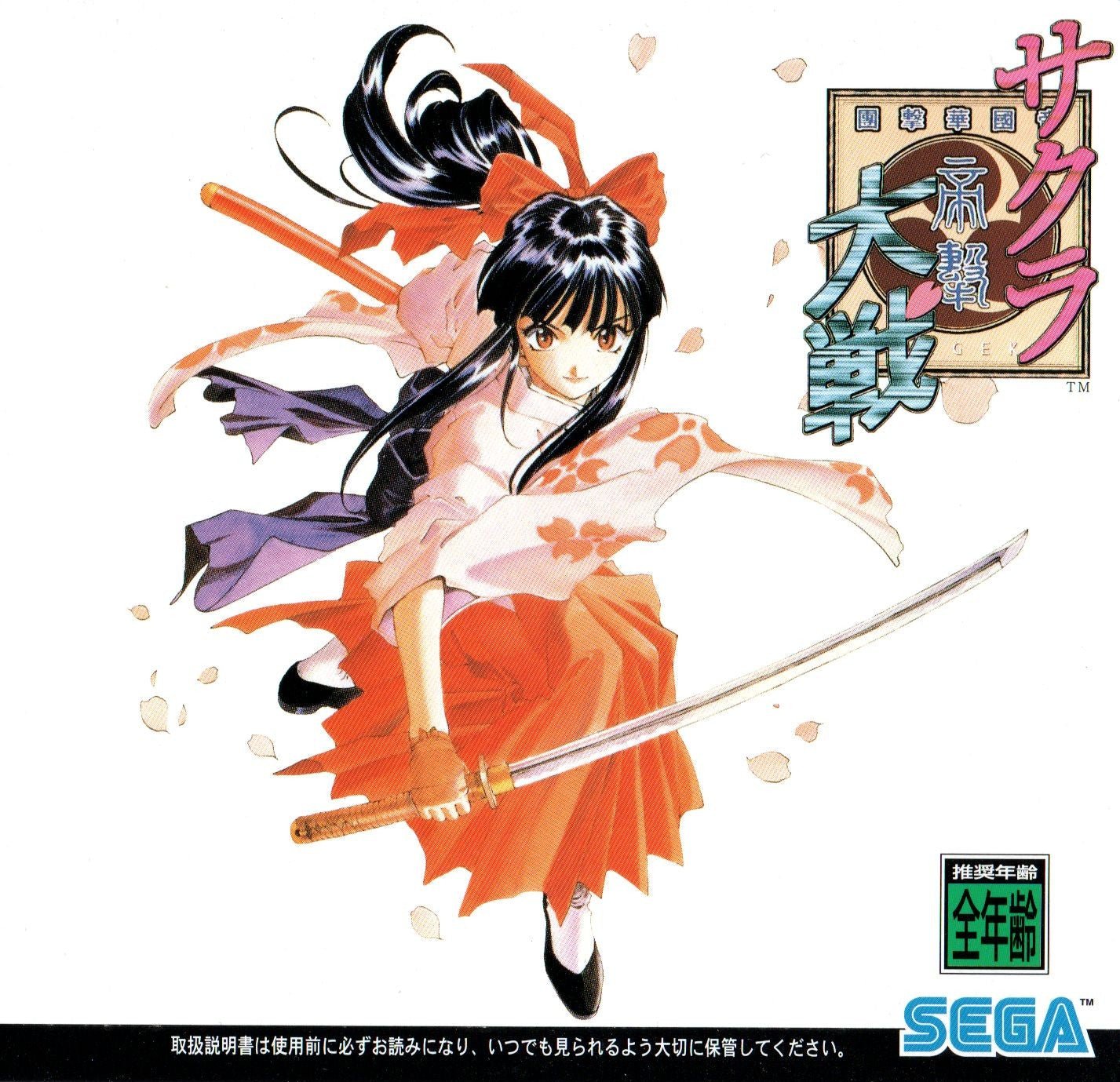 Sakura Taisen - JP Sega Saturn - Retro Island Gaming