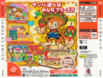 Samba de Amigo - JP Sega Dreamcast - Retro Island Gaming