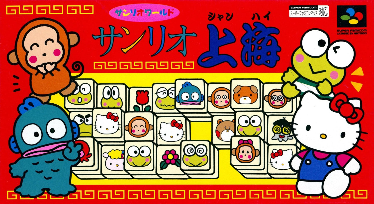 Sanrio Shanghai - Super Famicom - Retro Island Gaming