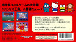 Sanrio Shanghai - Super Famicom - Retro Island Gaming