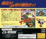Saturn Bomberman Fight - JP Sega Saturn - Retro Island Gaming