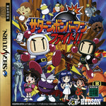 Saturn Bomberman Fight - JP Sega Saturn - Retro Island Gaming
