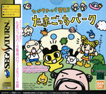 Sega Saturn de Hakken - JP Sega Saturn - Retro Island Gaming