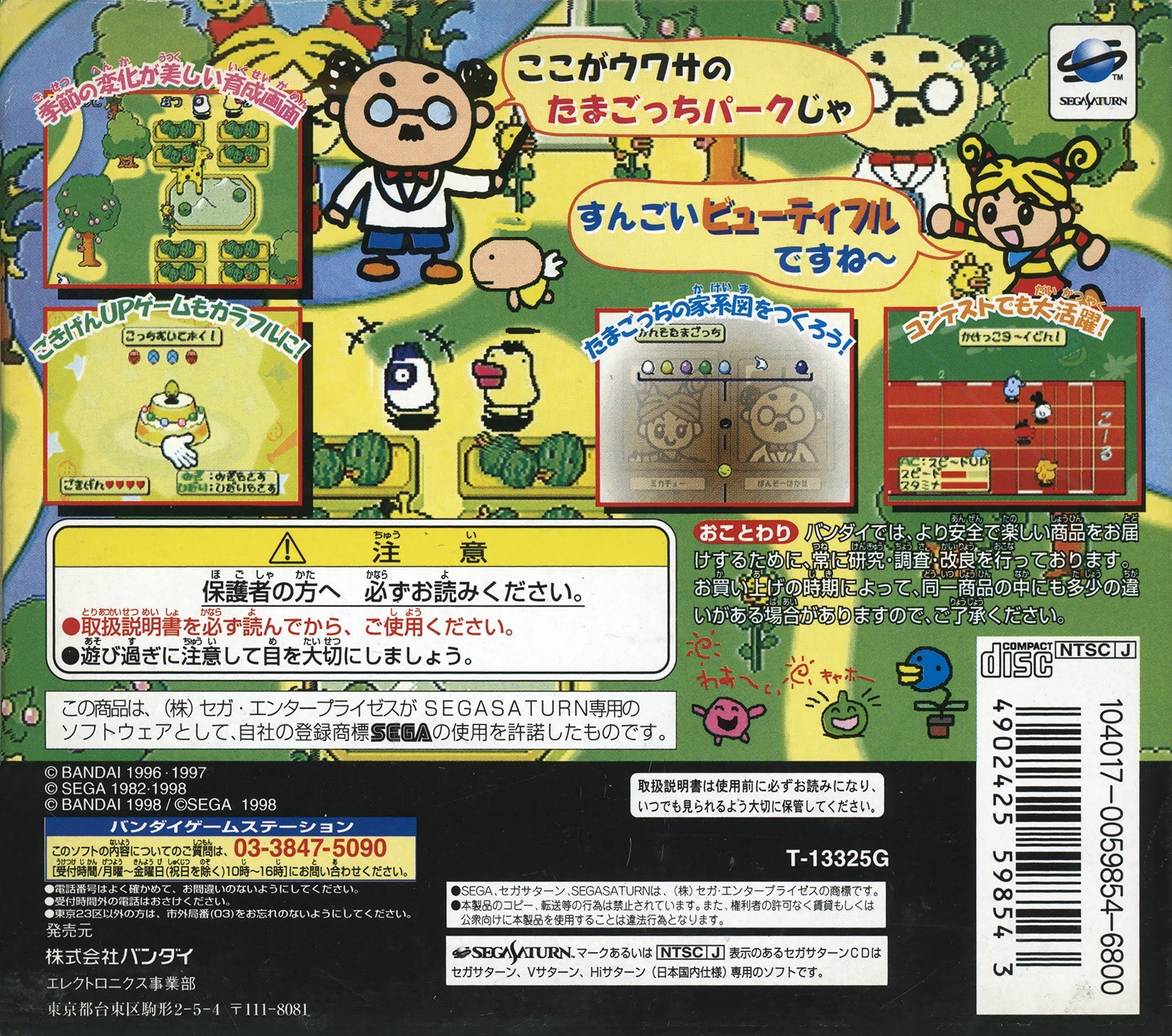 Sega Saturn de Hakken - JP Sega Saturn - Retro Island Gaming
