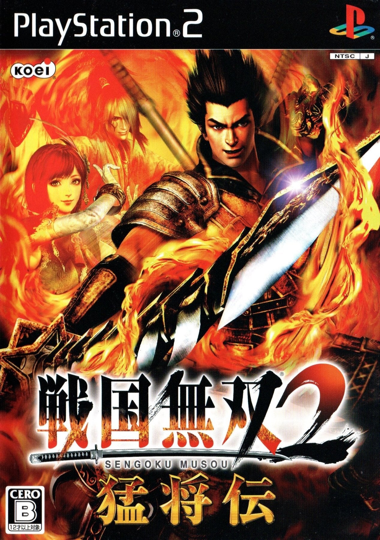 Sengoku Musou 2: Moushouden - JP Playstation 2 - Retro Island Gaming