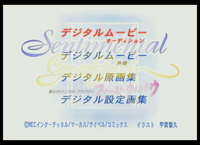 Sentimental Graffiti: First Window - JP Sega Saturn - Retro Island Gaming