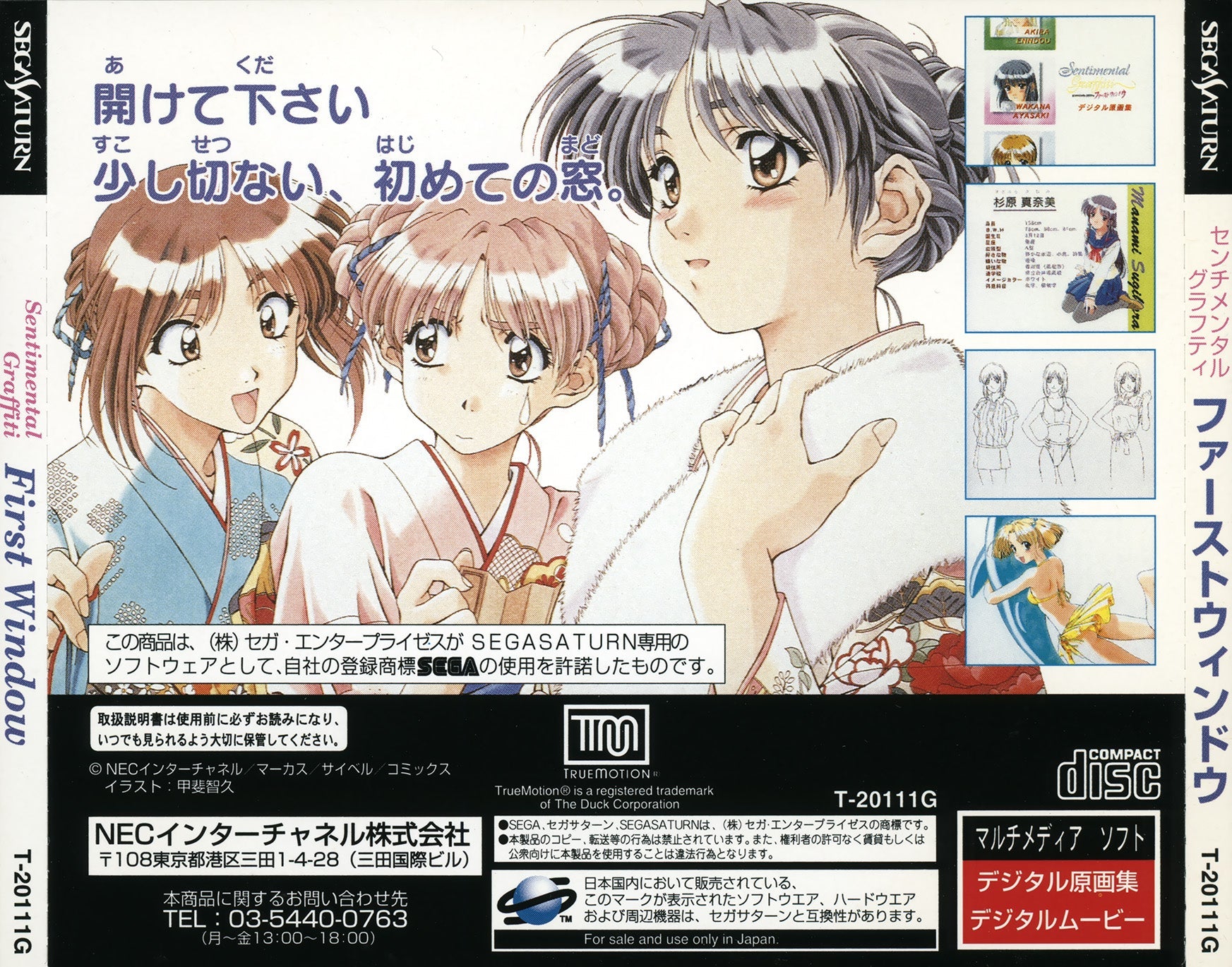 Sentimental Graffiti: First Window - JP Sega Saturn - Retro Island Gaming