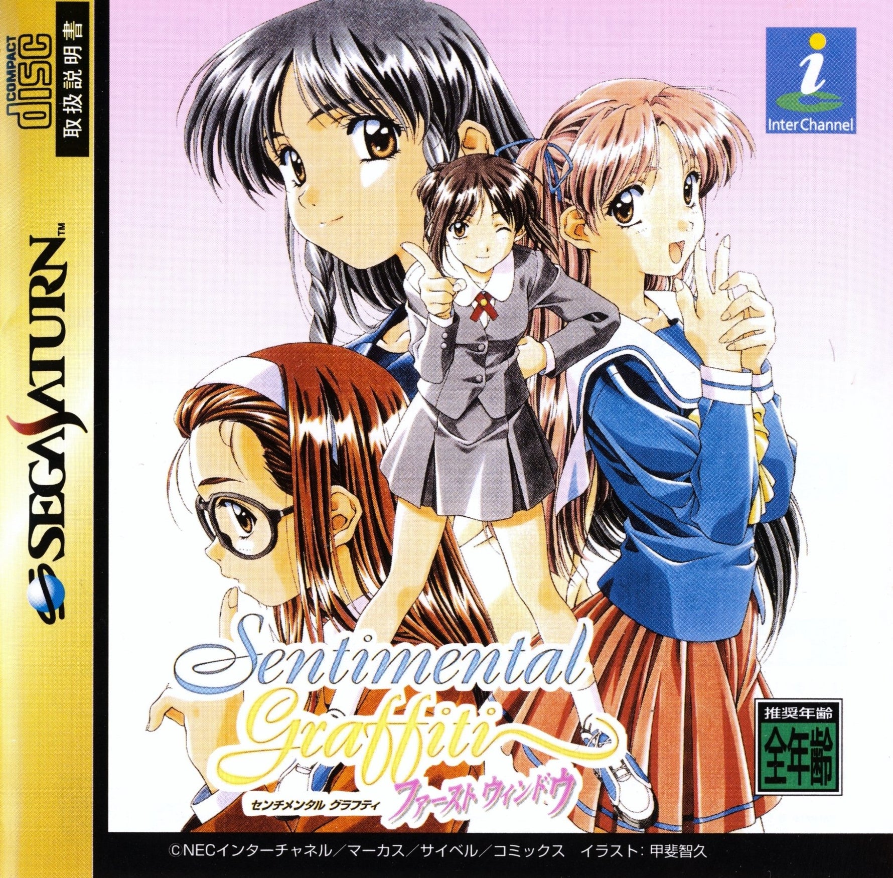 Sentimental Graffiti: First Window - JP Sega Saturn - Retro Island Gaming