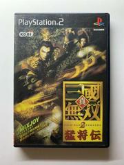 Shin Sangoku Musou 2 Moushouden - JP Playstation 2 - Retro Island Gaming