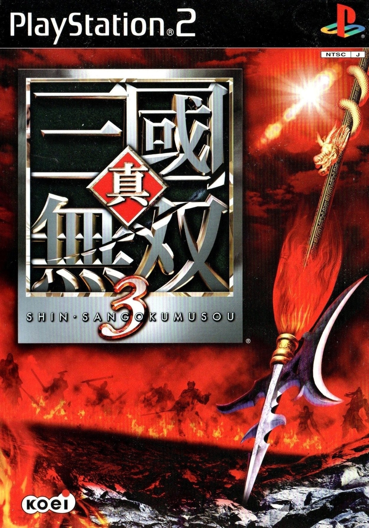 Shin Sangoku Musou 3 - JP Playstation 2
