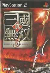 Shin Sangoku Musou 3 - JP Playstation 2 - Retro Island Gaming