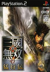 Shin Sangoku Musou 4 Moushouden - JP Playstation 2 - Retro Island Gaming