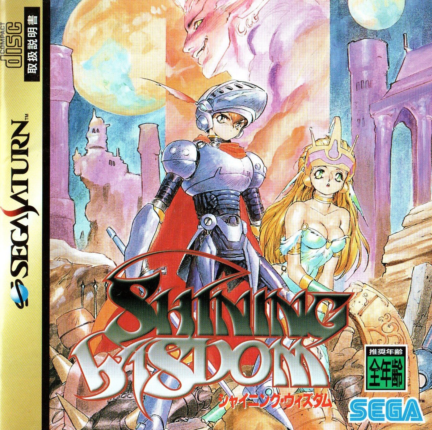 Shining Wisdom - JP Sega Saturn - Retro Island Gaming