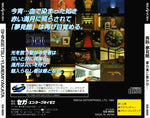 Shinsetsu Yumemi Yagata - JP Sega Saturn - Retro Island Gaming