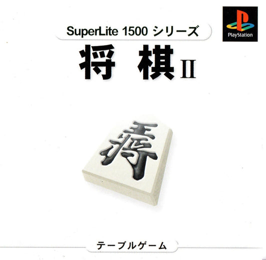 Shogi II SuperLite 1500 Series - JP Playstation - Retro Island Gaming